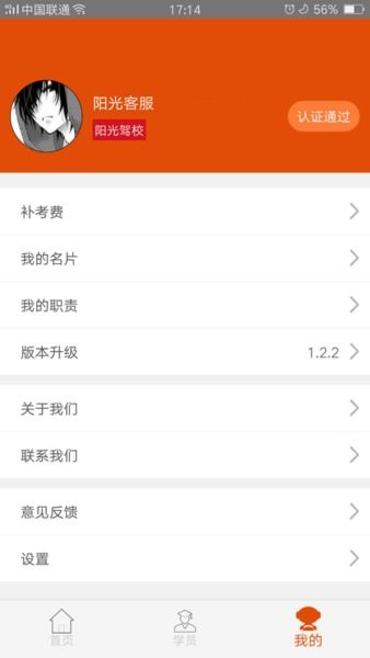 客服秘书免费下载指南 安卓版v1.2.2与商务秘书服务全解析