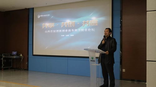 中国朔州首届创新创业商务秘书圆桌论坛在慧源创新科创园圆满落幕