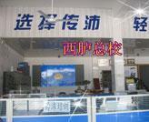 传沛培训全能班课程全解析 助力职场精英成长